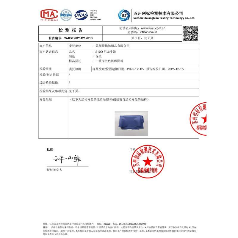 大庆旗帜颜色的潘通色匹配与色差控制：从色卡到成品的对色要点
